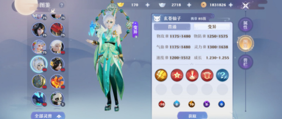 梦幻新诛仙玄苍仙子技能打书攻略 梦幻新诛仙玄苍仙子技能打书攻略