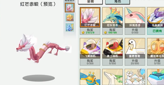 迷你世界红芒赤蛟激活码最新可用 迷你世界红芒赤蛟激活码最新可用