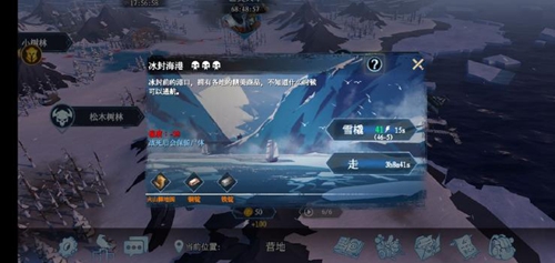 《冰原守卫者》各地图详解及攻略