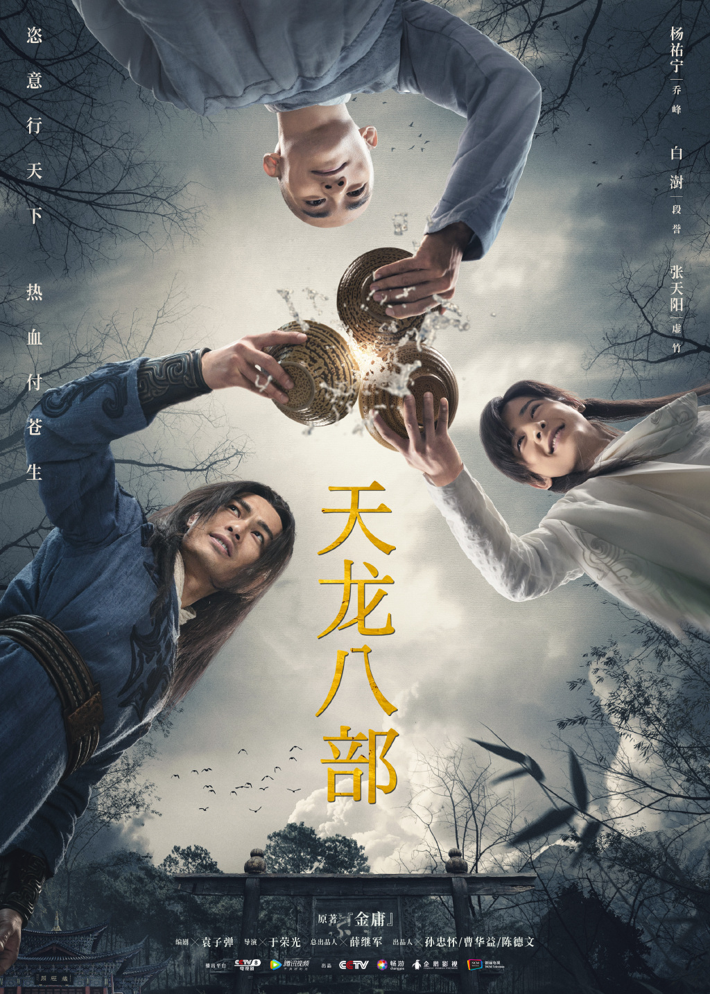 口碑两极分化！新版《天龙八部》豆瓣仅3.5分