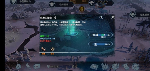 《冰原守卫者》各地图详解及攻略