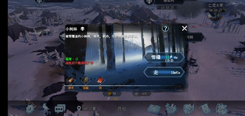 《冰原守卫者》各地图详解及攻略