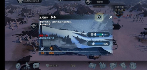 《冰原守卫者》各地图详解及攻略