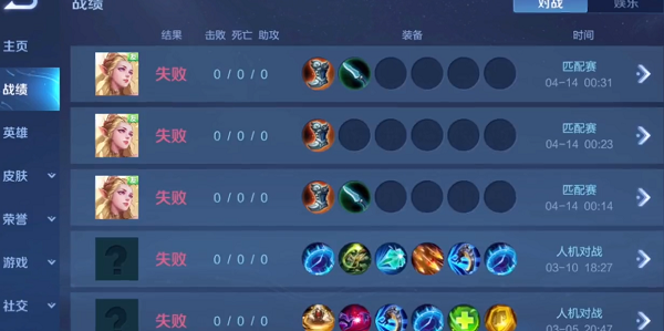 王者荣耀素萍公主账号怎么回事？