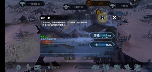 《冰原守卫者》各地图详解及攻略