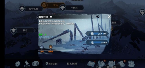 《冰原守卫者》各地图详解及攻略
