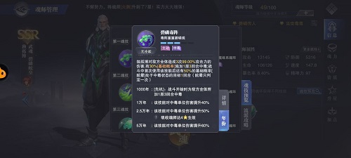 斗罗大陆魂师对决独孤雁魂环搭配PVP攻略