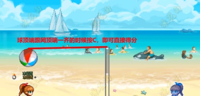 dnf沙滩排球玩法技巧分享