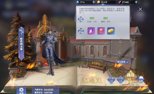 斗罗大陆魂师对决困难10-6通关攻略