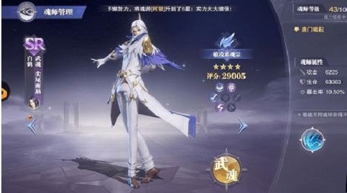 斗罗大陆魂师对决白鹤魂环搭配PVP攻略斗罗大陆魂师对决白鹤魂环搭配PVP攻略