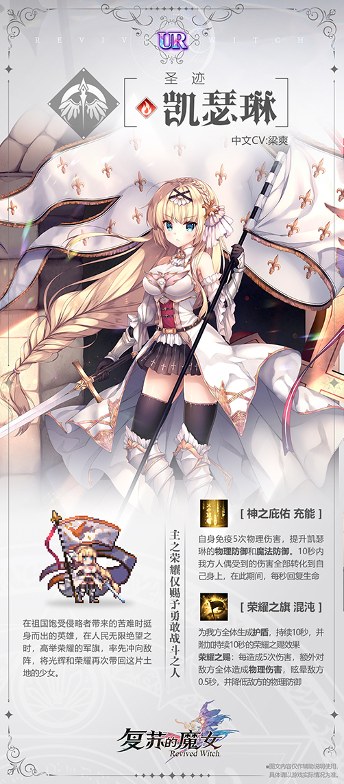 《复苏的魔女》第五章新主线今日开启 全新UR人偶惊喜降临
