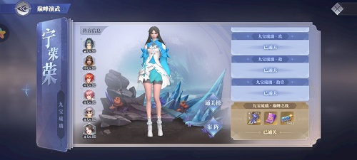 斗罗大陆魂师对决巅峰演武宁荣荣通关攻略