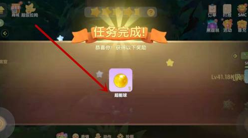 摩尔庄园超能球怎么获得？