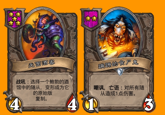 《炉石传说酒馆战棋》剧毒食尸鬼套路怎么玩？