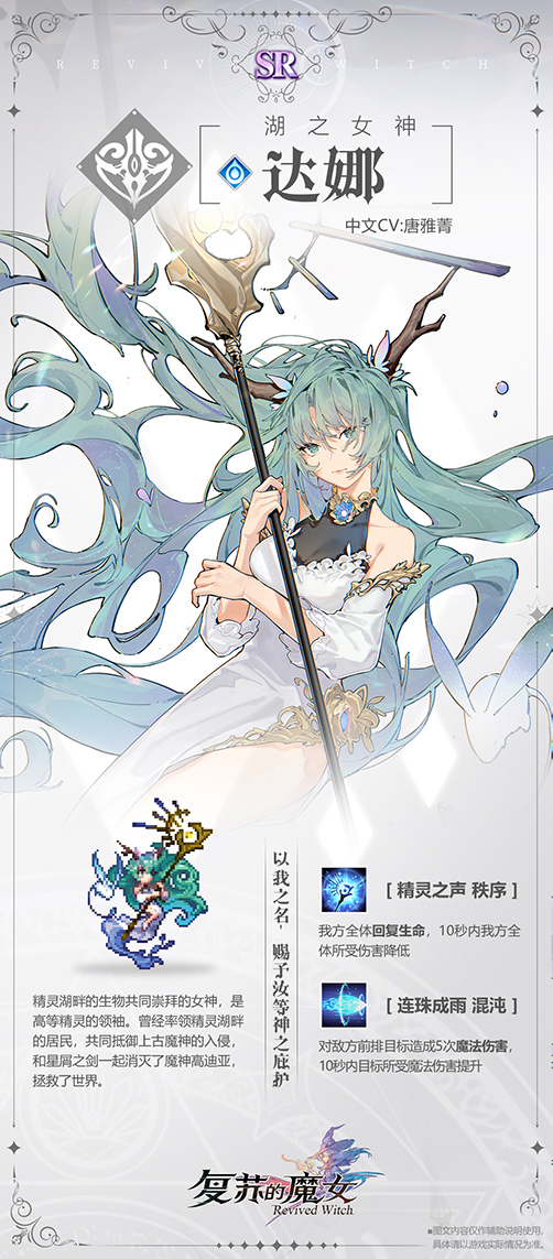 《复苏的魔女》第五章新主线今日开启 全新UR人偶惊喜降临