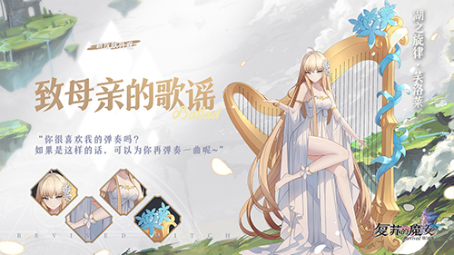 《复苏的魔女》第五章新主线今日开启 全新UR人偶惊喜降临