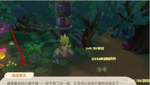 摩尔庄园超能球怎么获得？