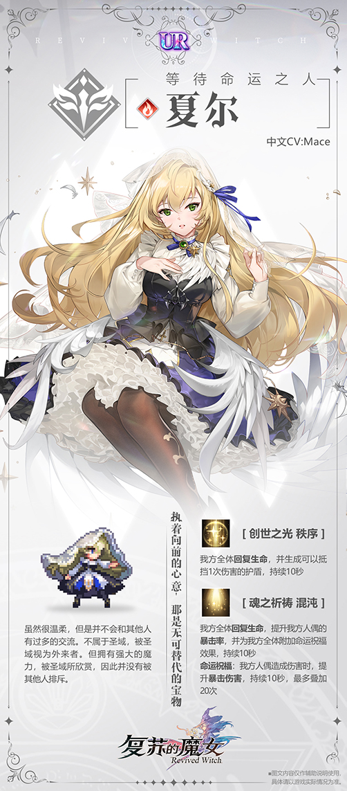 《复苏的魔女》第五章新主线今日开启 全新UR人偶惊喜降临