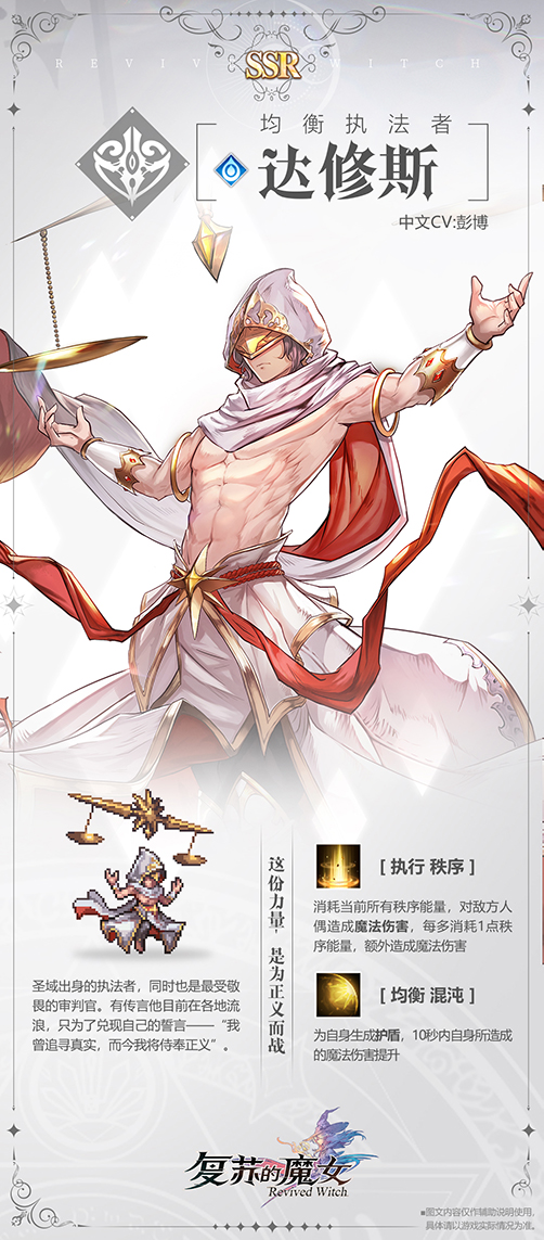 《复苏的魔女》第五章新主线今日开启 全新UR人偶惊喜降临