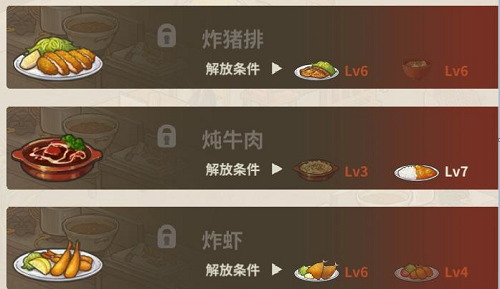 众多回忆的食堂故事2炖牛肉怎么获得？