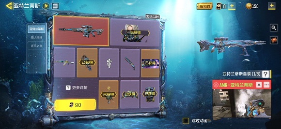 使命召唤手游亚特兰蒂斯多少钱出？