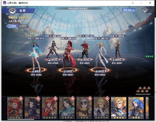 斗罗大陆魂师对决困难10-6通关攻略