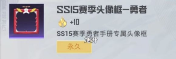 和平精英SS15赛季手册皮肤图片一览