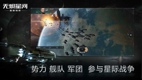 《星战前夜无烬星河》税收机制详解