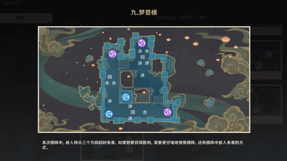 原神手游稻妻机关棋谭第九关通关攻略
