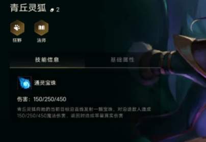 金铲铲之战青丘灵狐装备选择