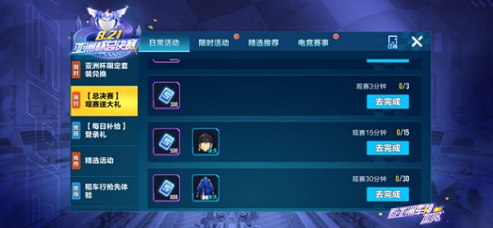 QQ飞车手游亚洲杯限定金币怎么获得? QQ飞车手游亚洲杯限定金币怎么获得?