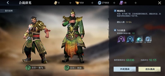 真三国无双霸合战群英怎么换武将？