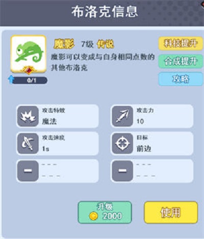 欢乐对决电流布洛克平民上分玩法推荐