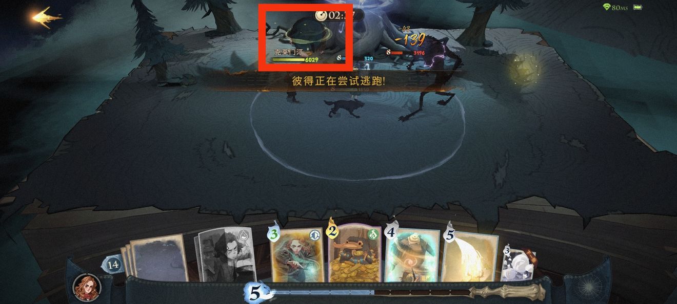 《哈利波特魔法觉醒》无名之书隐藏挑战攻略