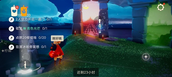 光遇8.23任务攻略大全