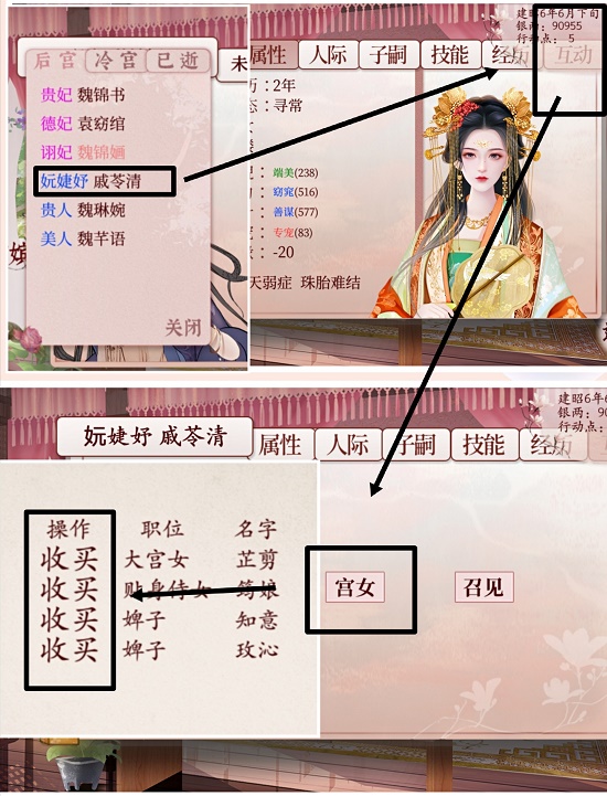 深宫曲怎么给别人下毒不被发现？