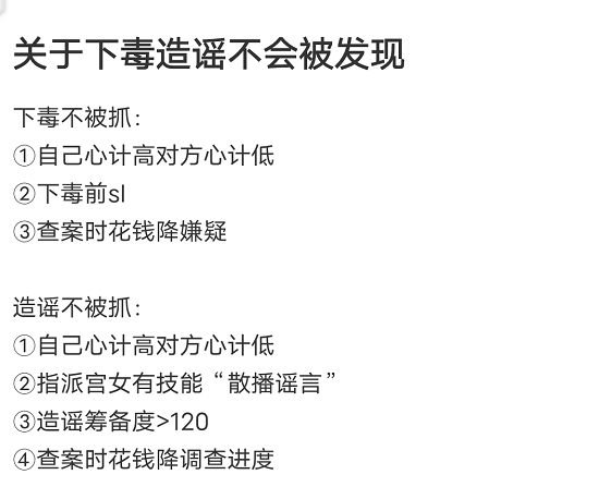 深宫曲怎么给别人下毒不被发现？