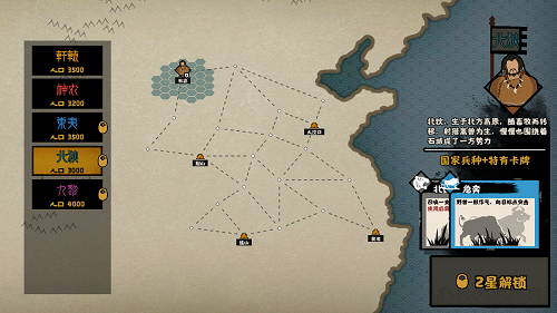 无悔华夏三皇五帝阵营大全一览