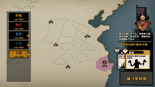 无悔华夏三皇五帝阵营大全一览