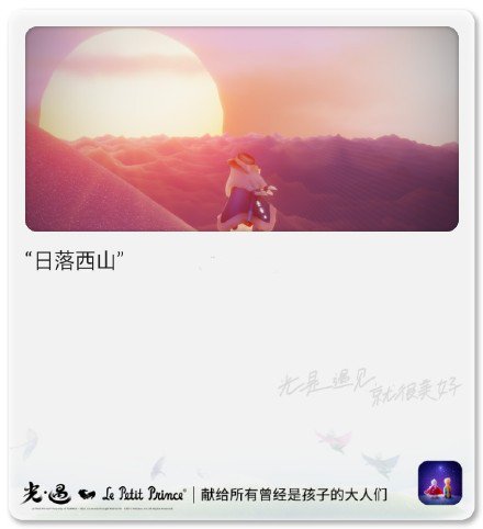 光遇拍立得拍照功能怎么获得？