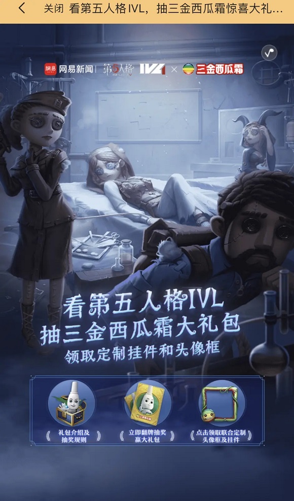 第五人格三金西瓜霜头像框怎么获得? 第五人格三金西瓜霜头像框怎么获得?