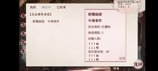 深宫曲怎么给别人下毒不被发现？