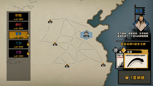 无悔华夏三皇五帝阵营大全一览