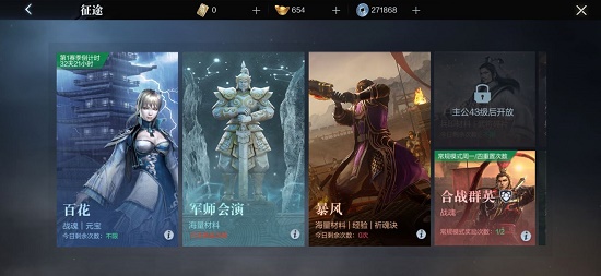 真三国无双霸合战群英怎么换武将？