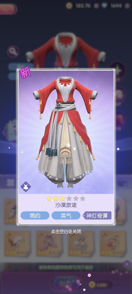 时光公主神灯奇谭全关卡结局攻略