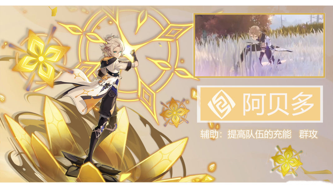 《原神》2.1后续卡池复刻角色一览