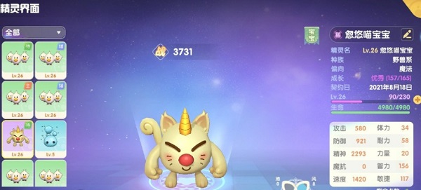 摩尔庄园手游忽悠猫获得攻略 摩尔庄园手游忽悠猫获得攻略