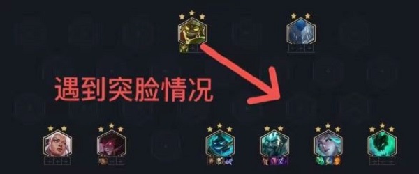 金铲铲之战破败重骑女枪阵容推荐攻略 金铲铲之战破败重骑女枪阵容推荐攻略