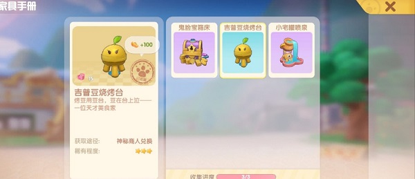 摩尔庄园手游忽悠猫获得攻略 摩尔庄园手游忽悠猫获得攻略