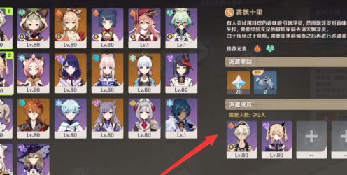 原神漂浮秘灵玩法攻略